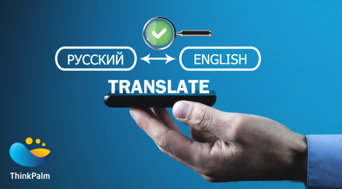 Language Translation Testing for Global Applications